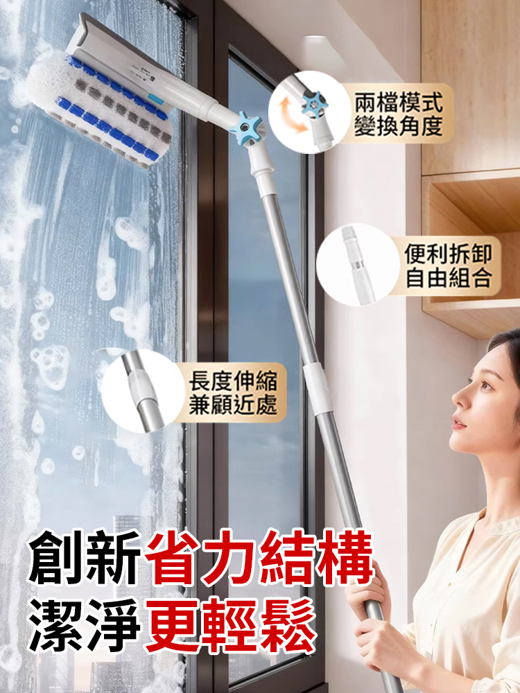 高層萬向擦玻璃神器