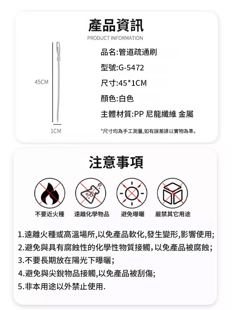 家用可彎曲管道刷