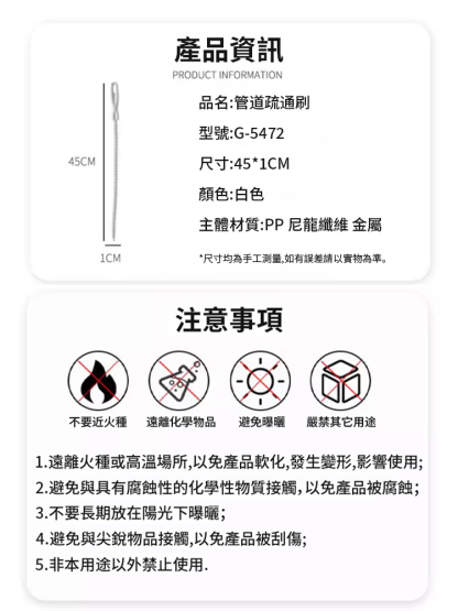 家用可彎曲管道刷