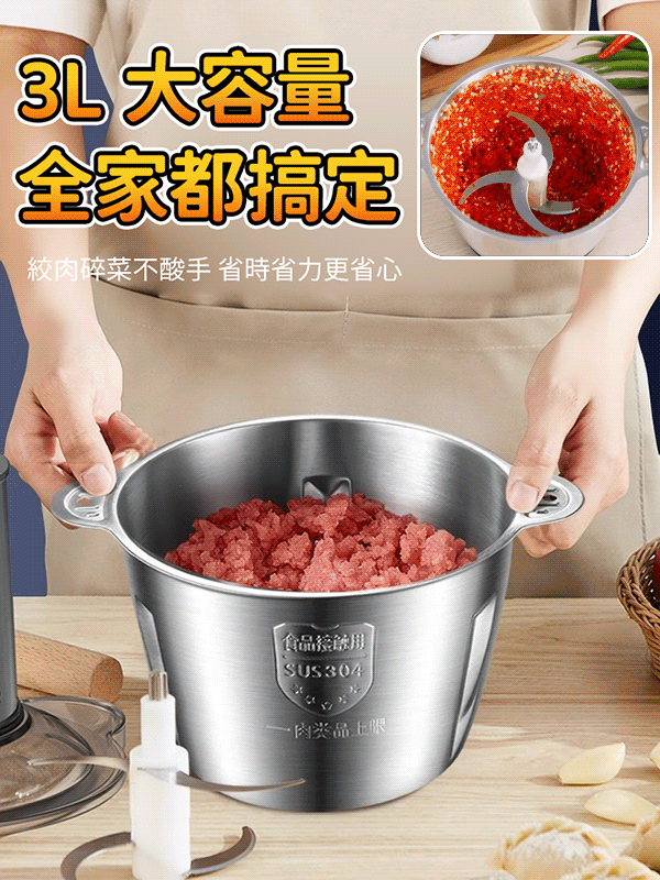 多功能電動絞肉機