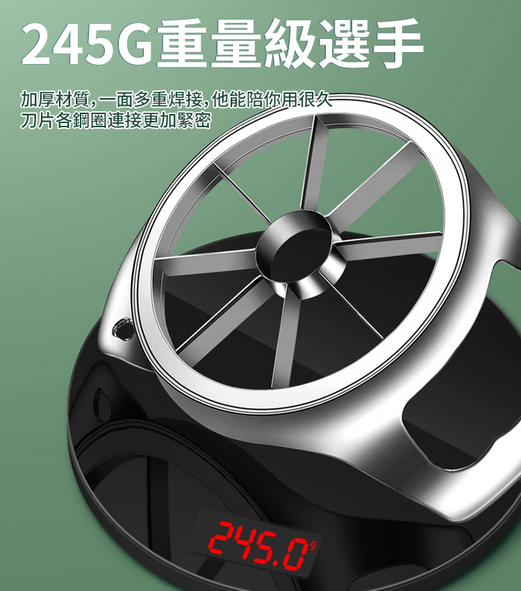 304不銹鋼水果分割器