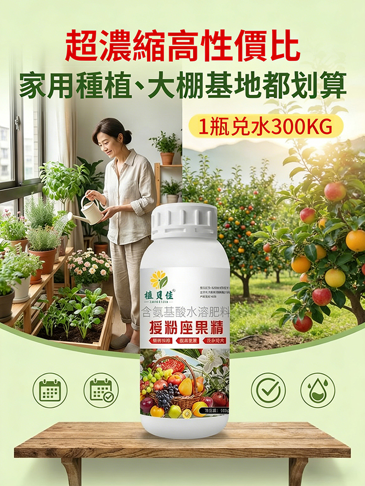 授粉座果精催花促花防落素保花保果座果靈防裂番茄南瓜果樹授粉藥