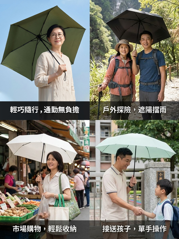 【晴雨兩用】超輕鉛筆防曬傘