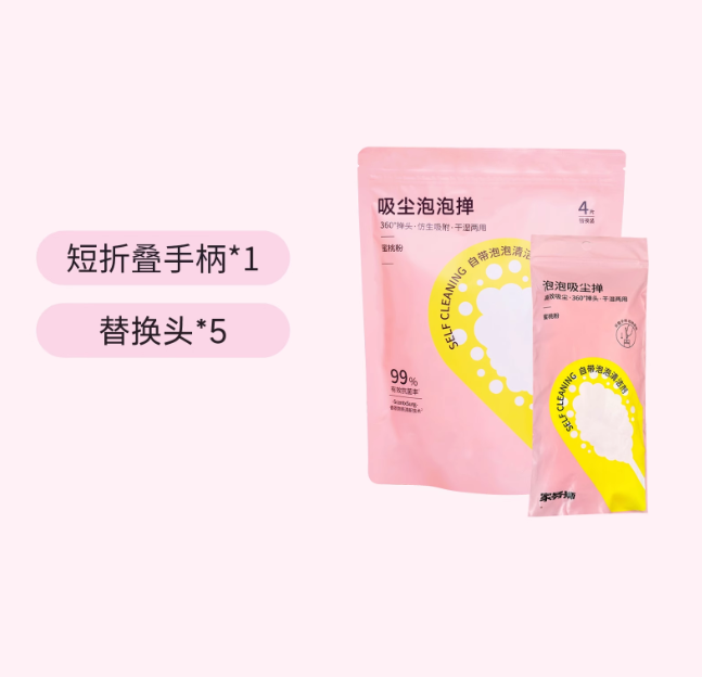 家用泡泡除塵撣