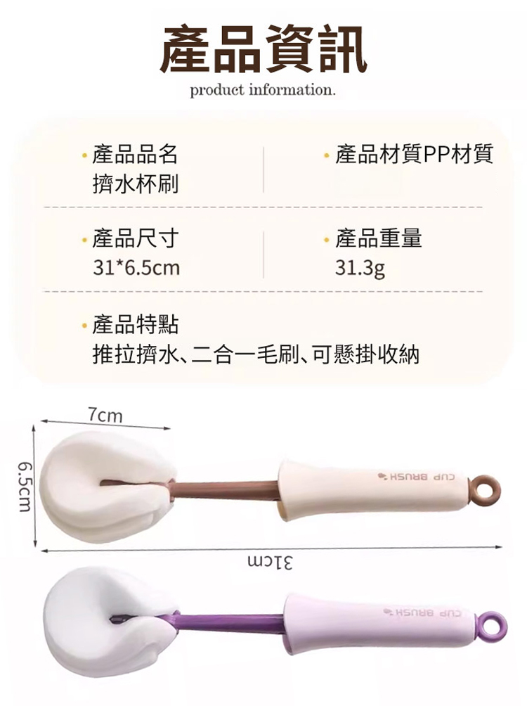 【自備防塵罩】可擠水多功能杯刷