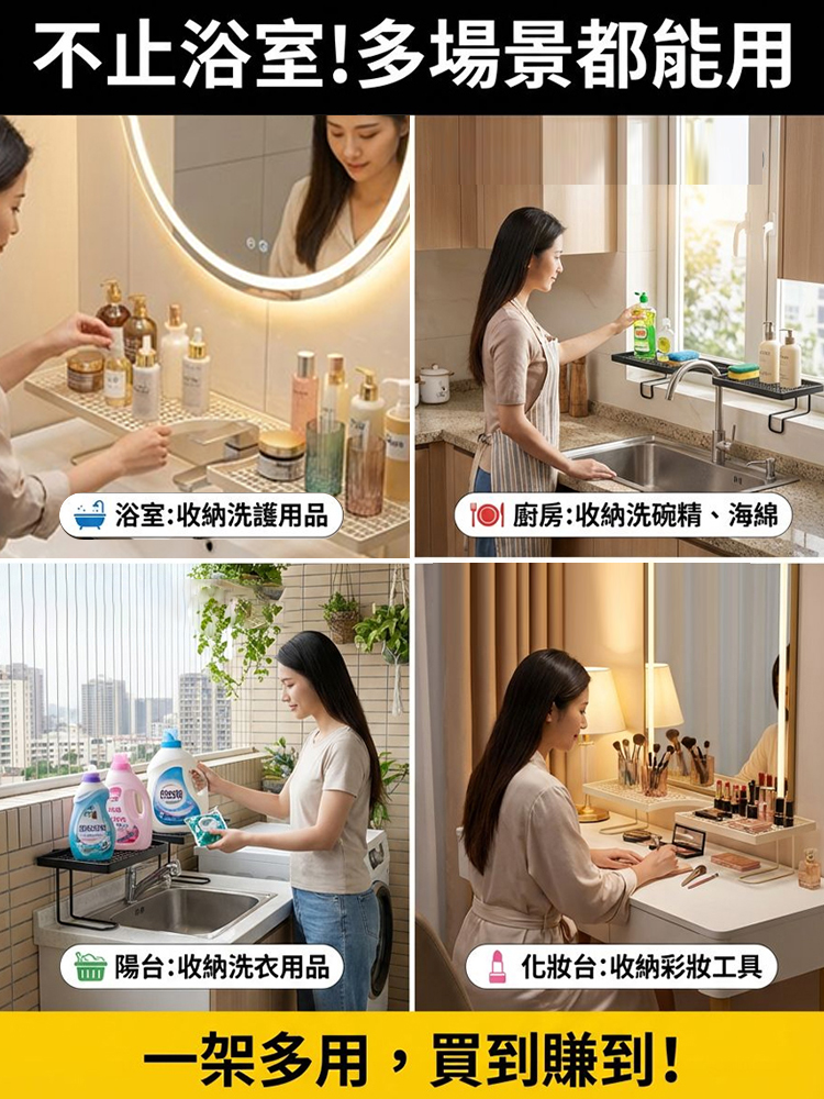 FM 輕奢簡約洗手台置物架