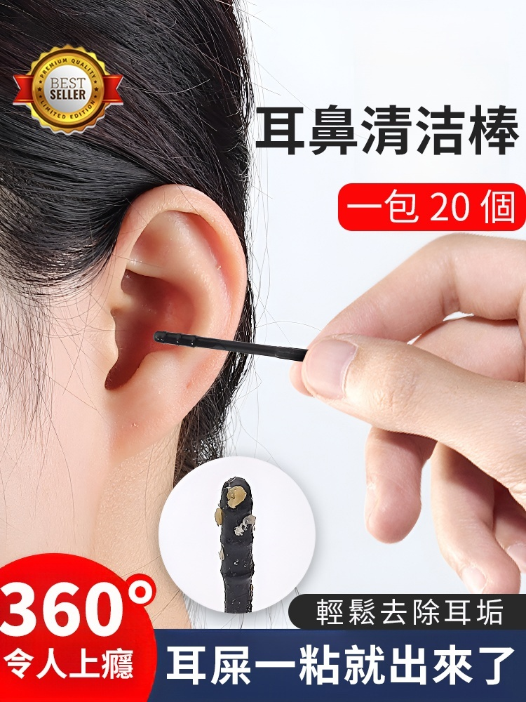 一次性粘耳棒耳鼻清潔棒