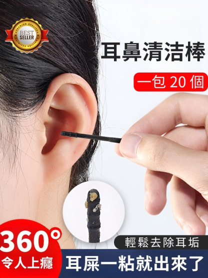 一次性粘耳棒耳鼻清潔棒