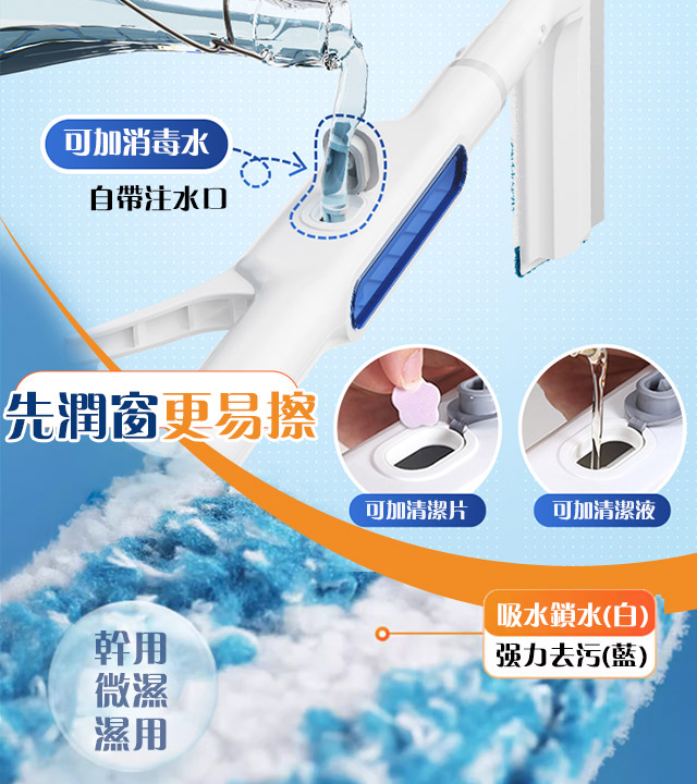 雙面式噴霧伸縮擦窗器