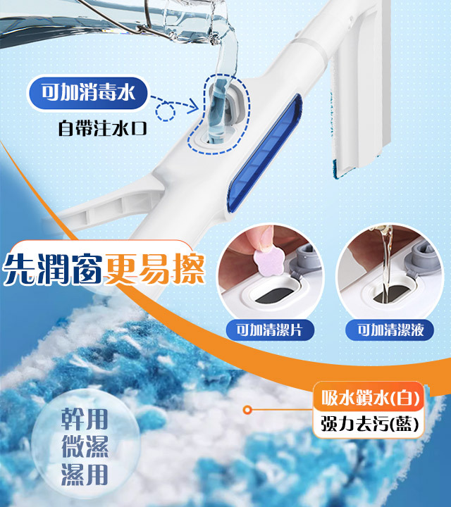 雙面式噴霧伸縮擦窗器