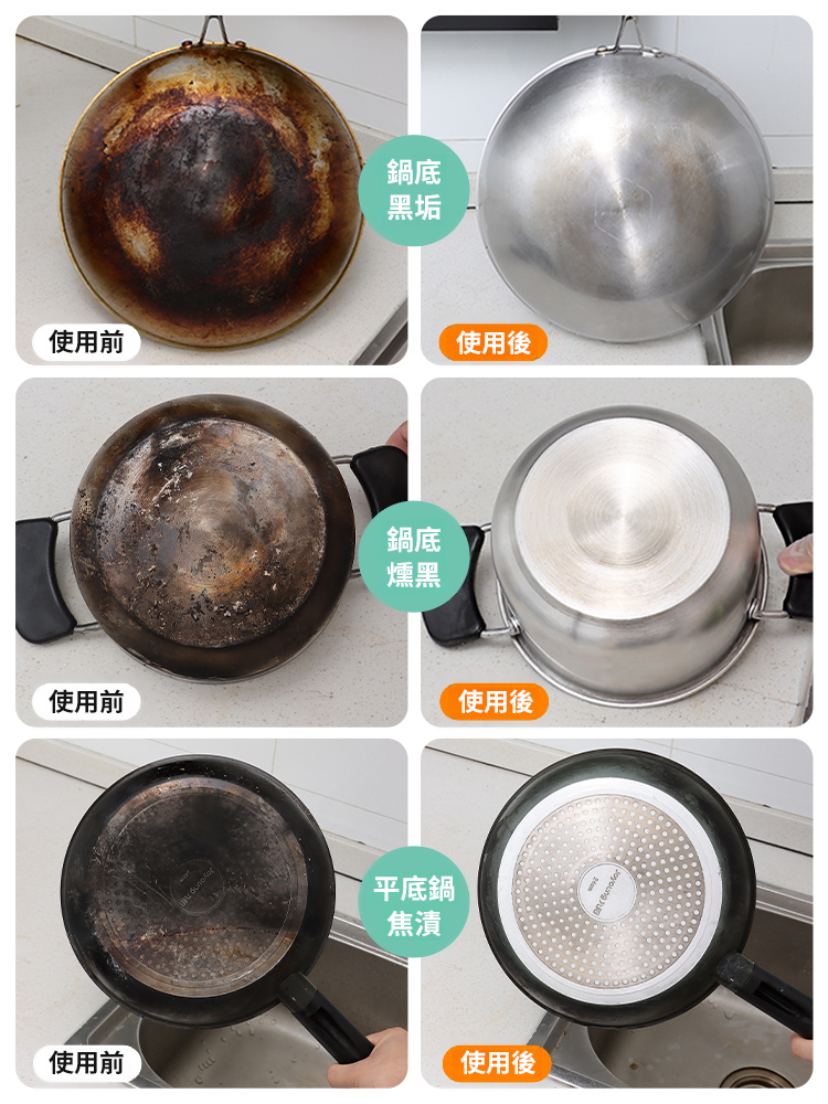底除黑海藻泥膜不銹鋼清潔劑