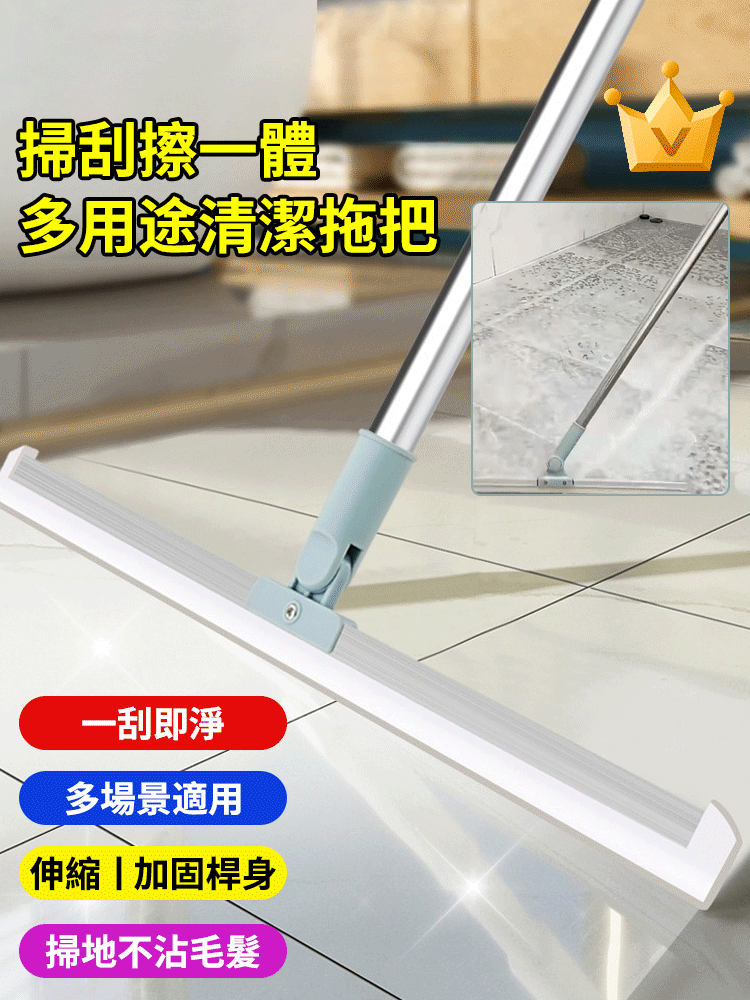 矽膠魔術掃把乾濕兩用