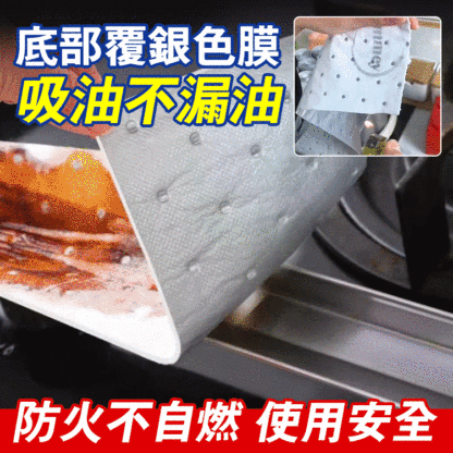 【一可用半年】第三代灰膜加厚吸油棉