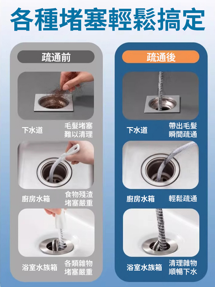 家用可彎曲管道刷