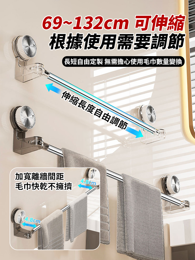 吸盤可伸縮多功能毛巾架