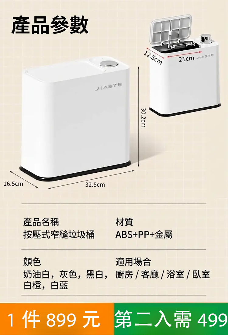 HFH-【一键搞定】高颜值窄缝垃圾桶