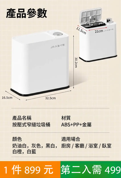 HFH-【一键搞定】高颜值窄缝垃圾桶