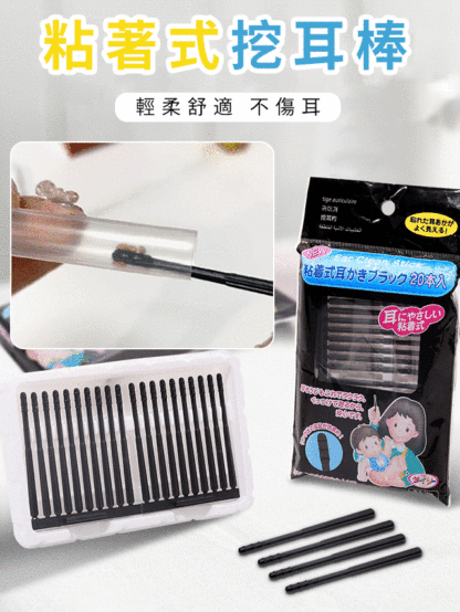 一次性粘耳棒耳鼻清潔棒