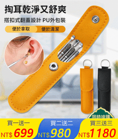 不鏽鋼耳垢清潔六件套