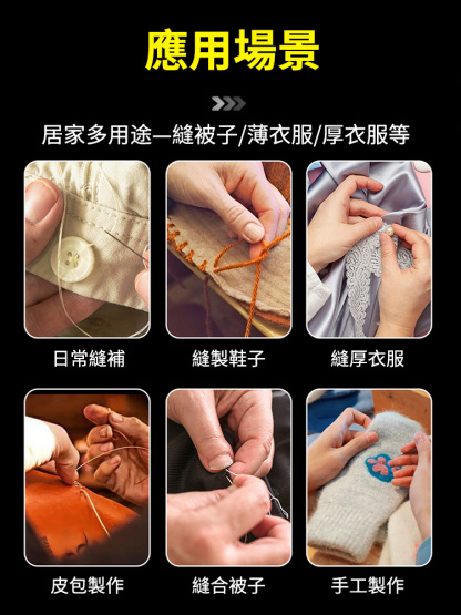 【超值34件組】大眼鋼針縫紉工具套裝