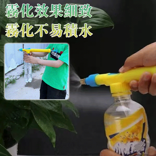 手持多功能噴霧器