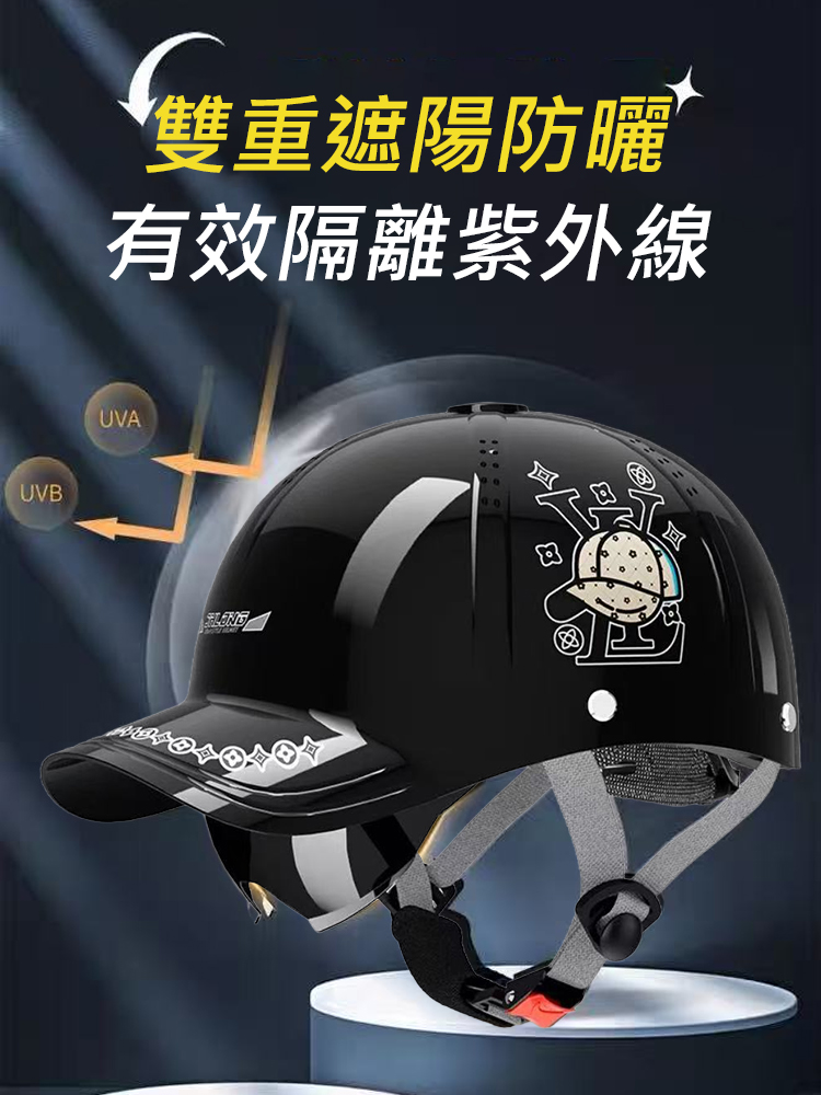 四季通用棒球帽造型頭盔