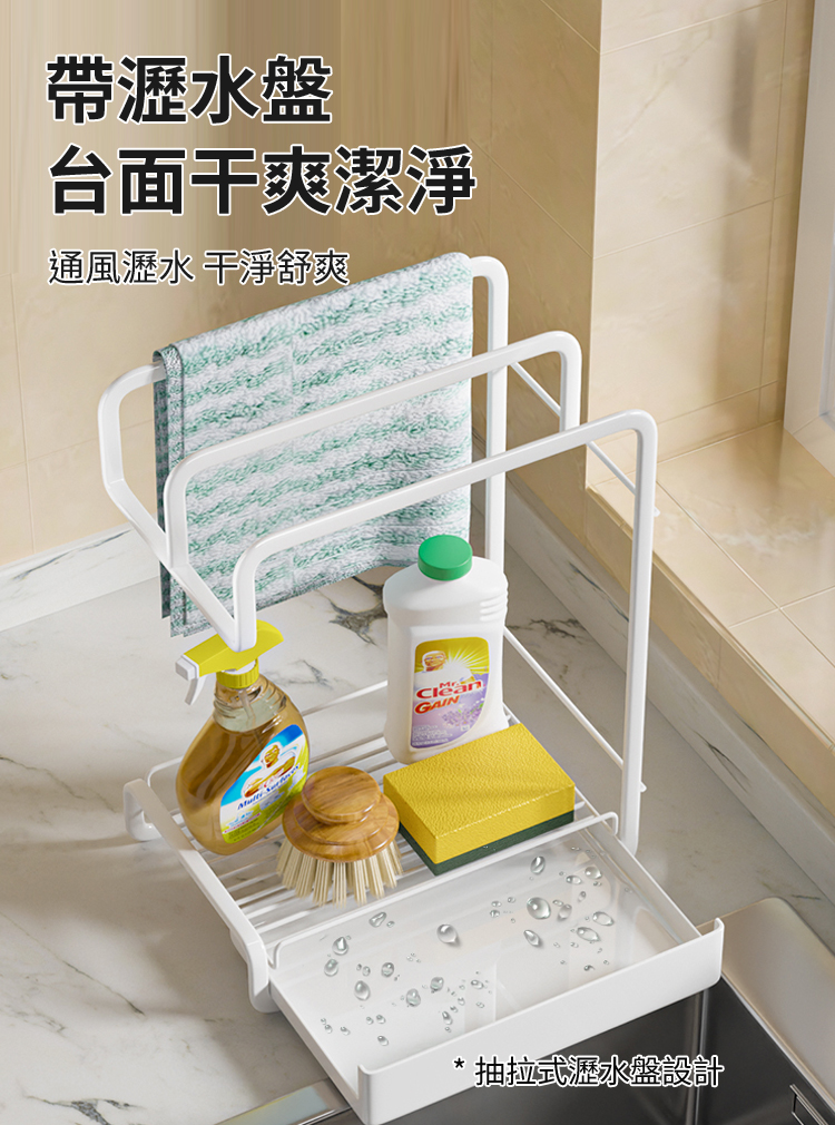 廚房置物架瀝水籃