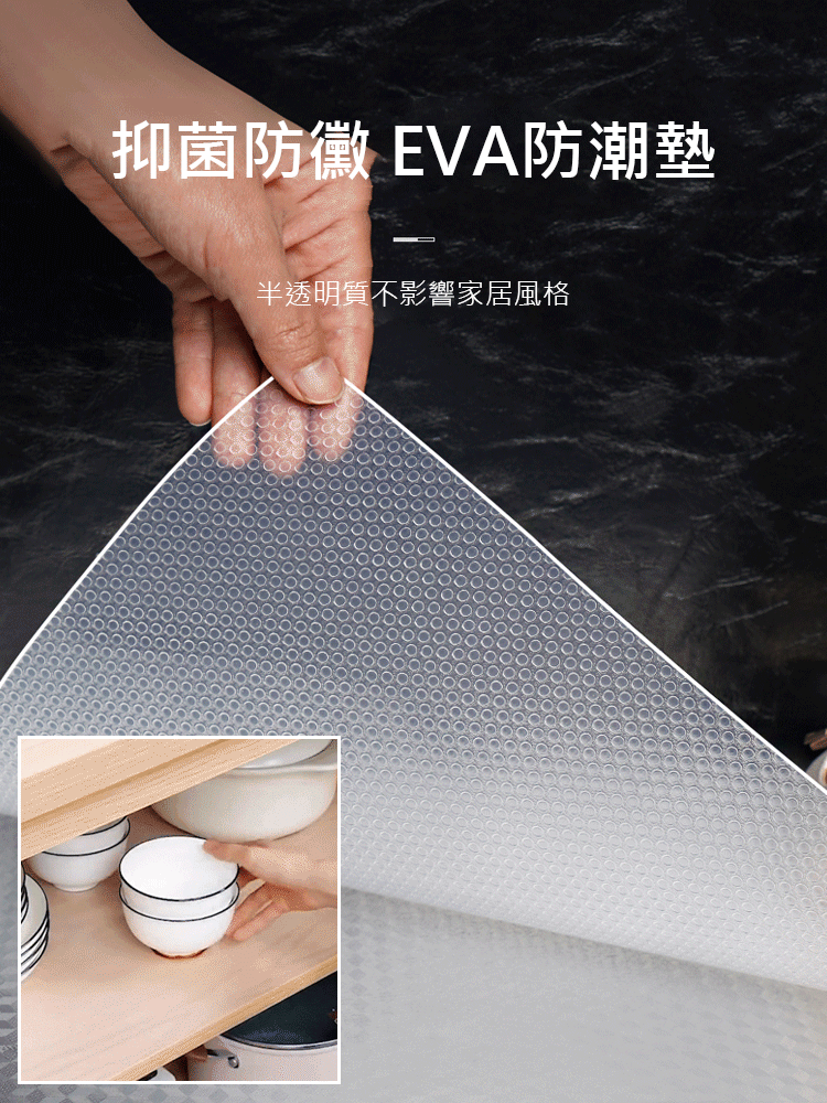 EVA加厚透明墊紙