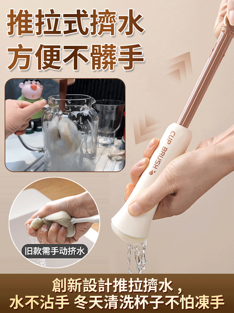 【自備防塵罩】可擠水多功能杯刷