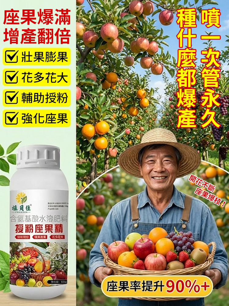 授粉座果精催花促花防落素保花保果座果靈防裂番茄南瓜果樹授粉藥