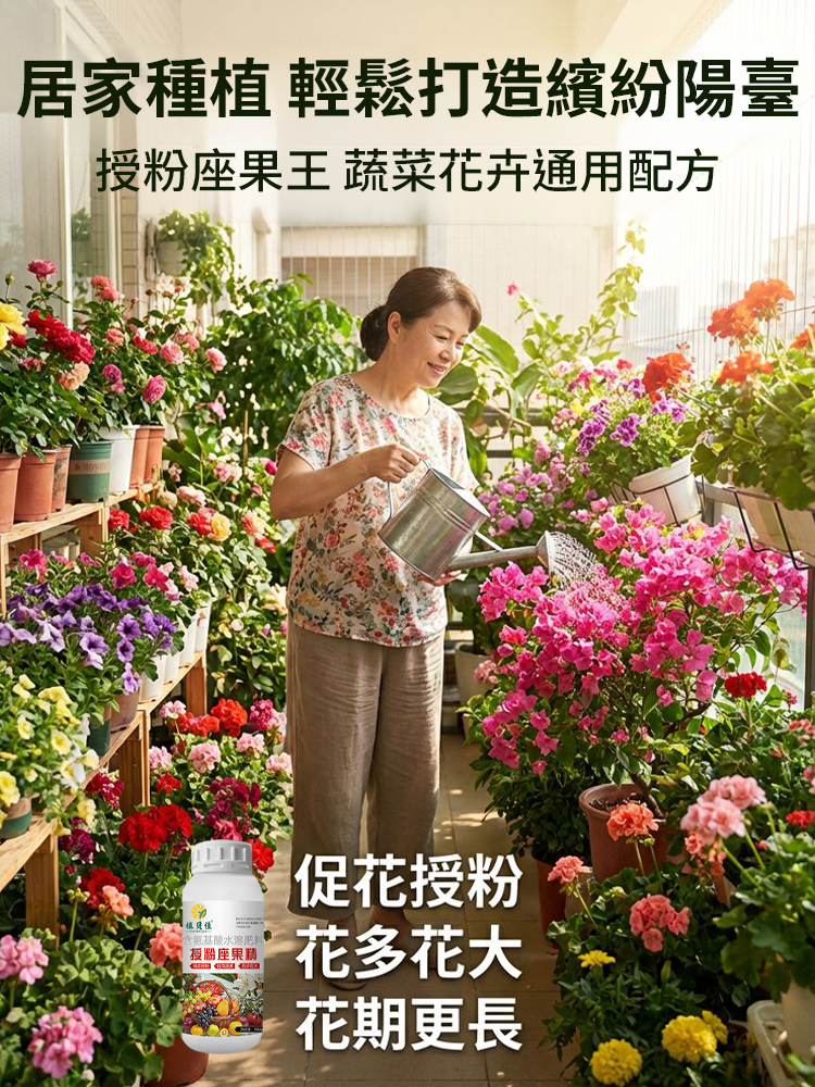 授粉座果精催花促花防落素保花保果座果靈防裂番茄南瓜果樹授粉藥