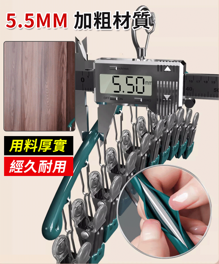 【節省80%空間】收納晾曬二合一弧形夾衣架
