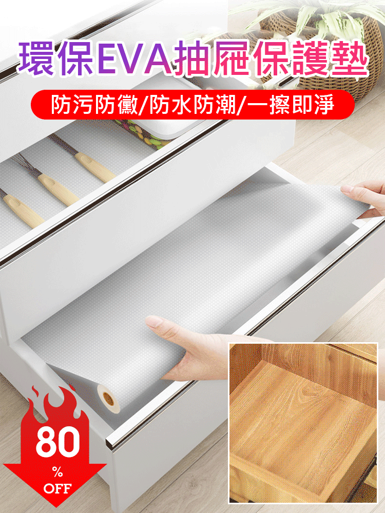 EVA加厚透明墊紙