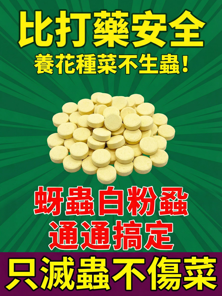 【肥效/防護二合一】懶人植保神器硼肥片