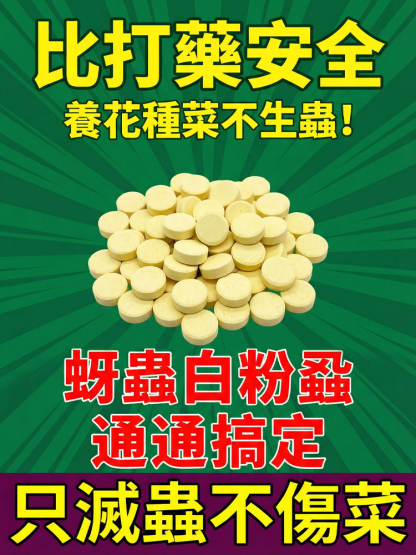 【肥效/防護二合一】懶人植保神器硼肥片