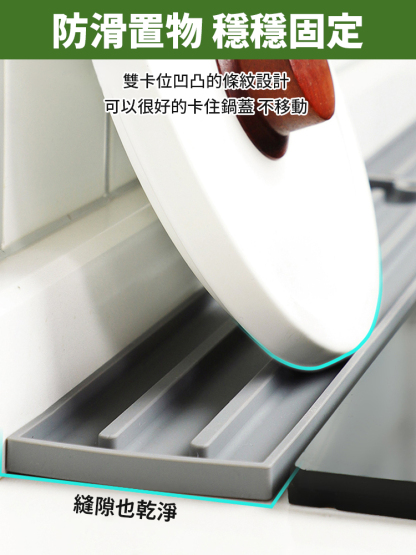 檯面鍋蓋收納矽膠窄縫防滑墊