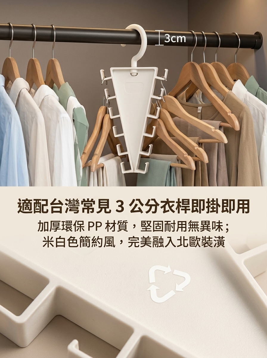 【省50%空間】V型雙邊衣架收納架