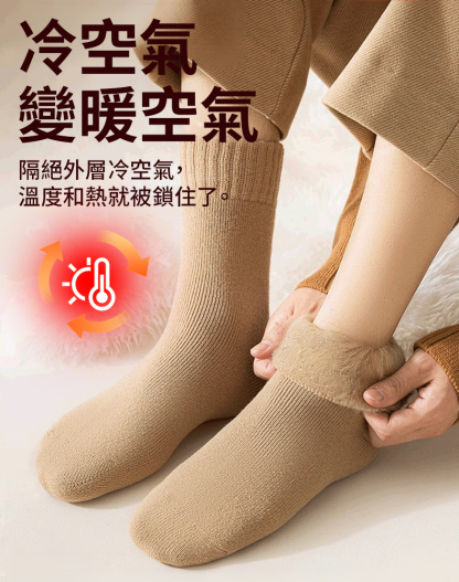 羊毛襪