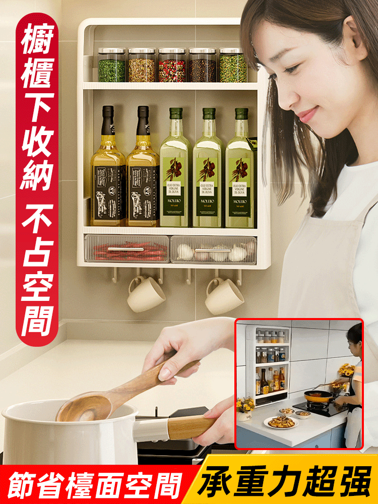 免打孔壁掛式廚房收納架