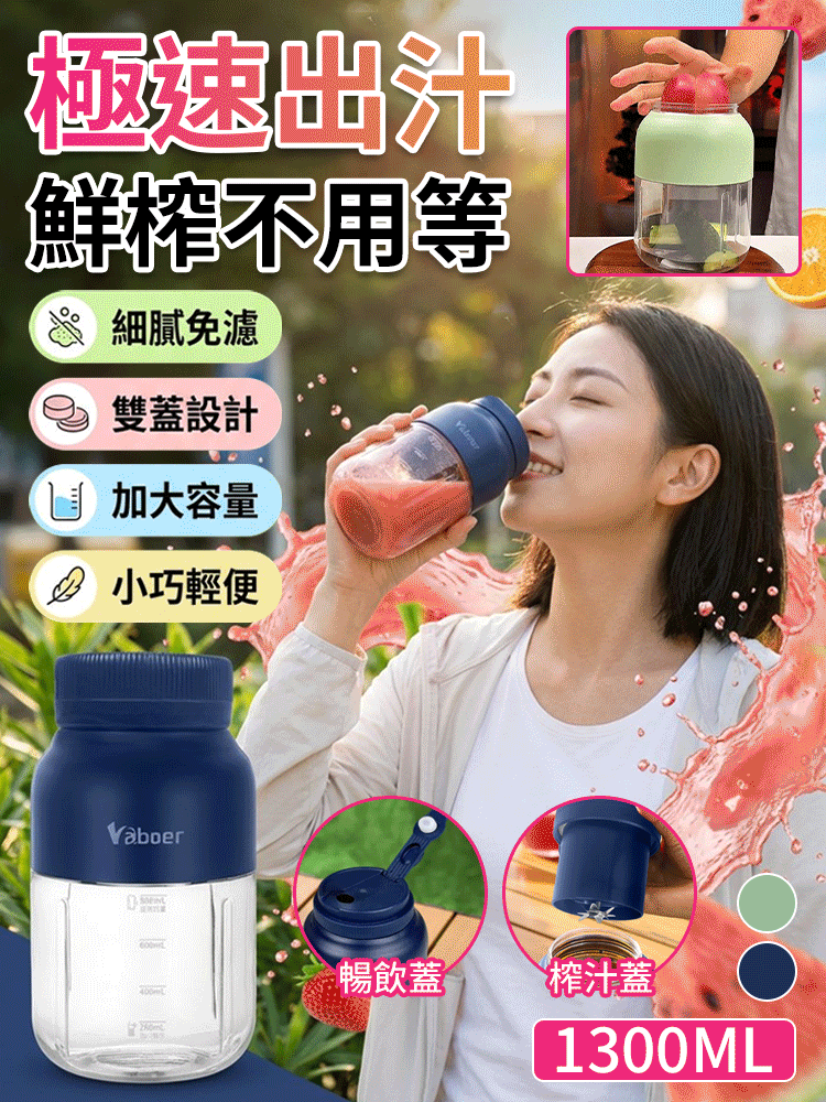 便攜果蔬榨汁杯