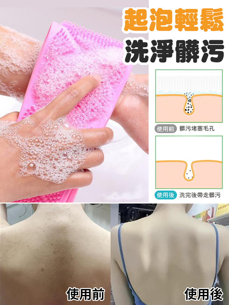 雙面矽膠搓澡神器