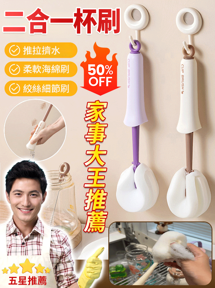 【自備防塵罩】可擠水多功能杯刷