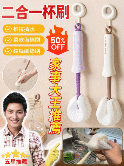 【自備防塵罩】可擠水多功能杯刷