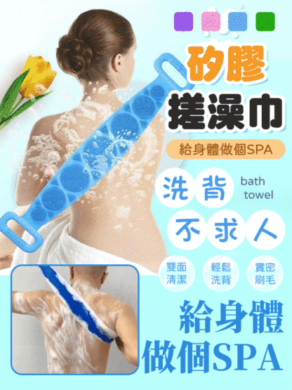 雙面矽膠搓澡神器