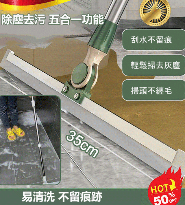 魔術掃把地板神器