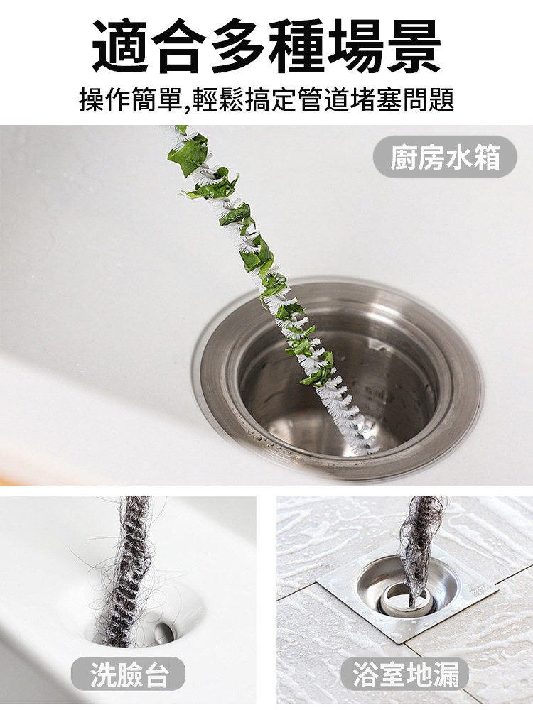 家用可彎曲管道刷