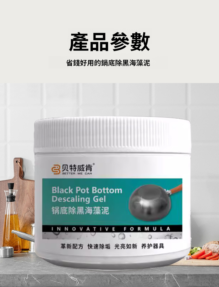 翻译件-SL-底除黑海藻泥膜不锈钢清洁剂-1269553-系统_15.jpg