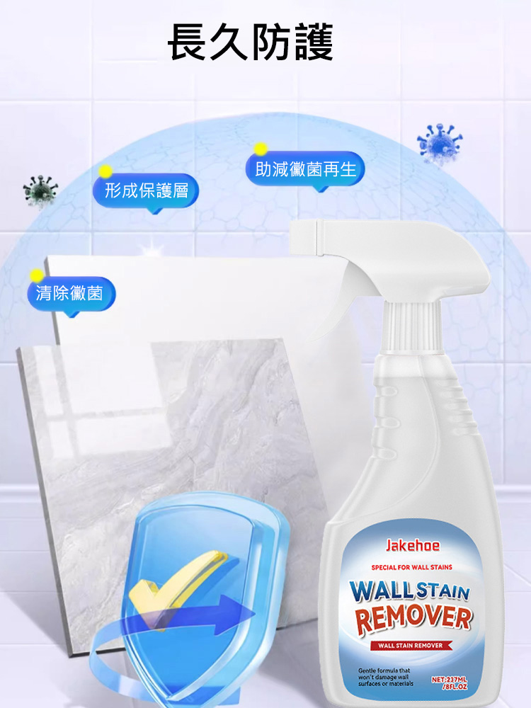 【無需擦拭】家用牆壁去黴斑啫咖哩噴霧