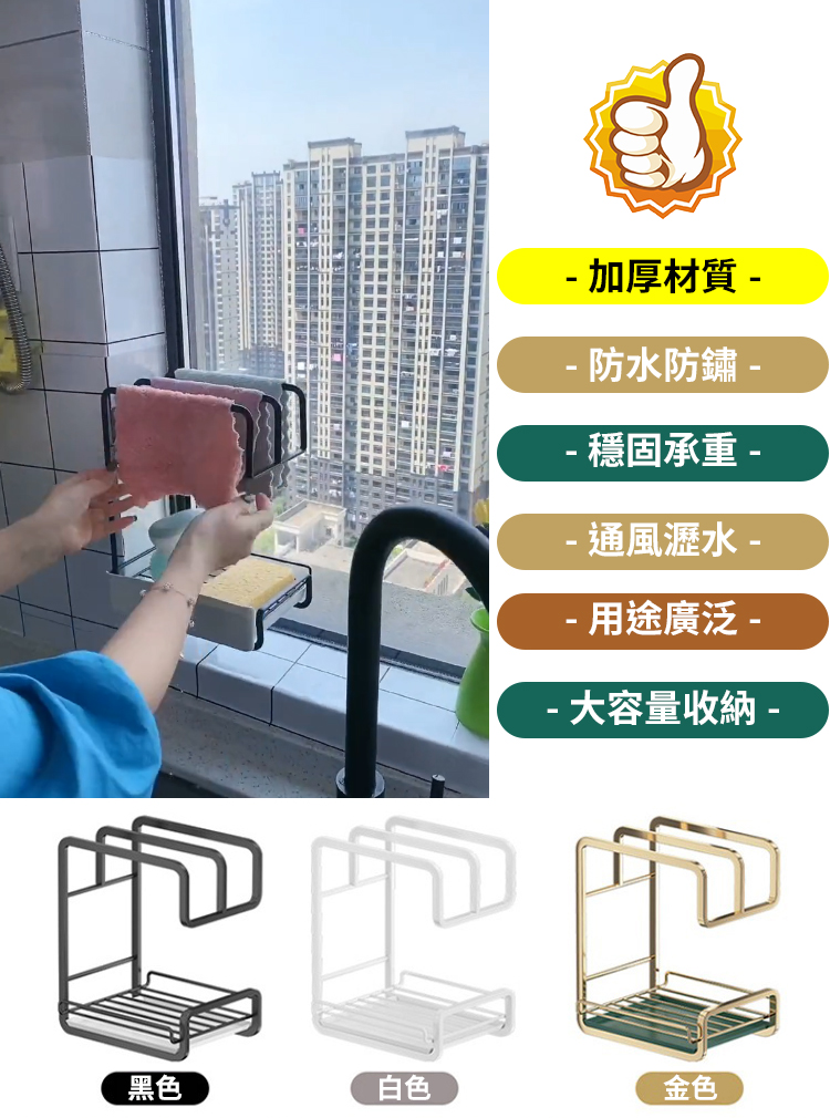 廚房置物架瀝水籃