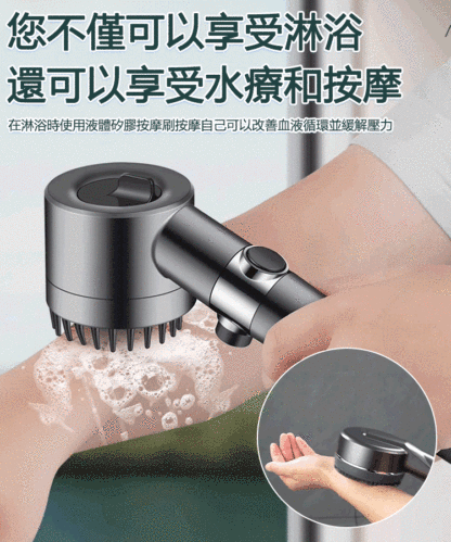 三種模式的淋浴噴頭